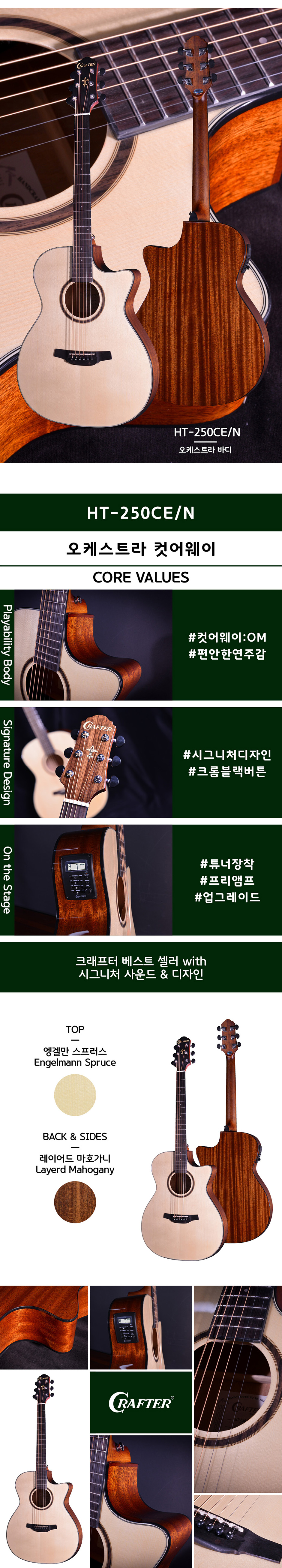 2.HT-250CE20N5_131628.jpg 2.HT-250CE20N5_131628.jpg