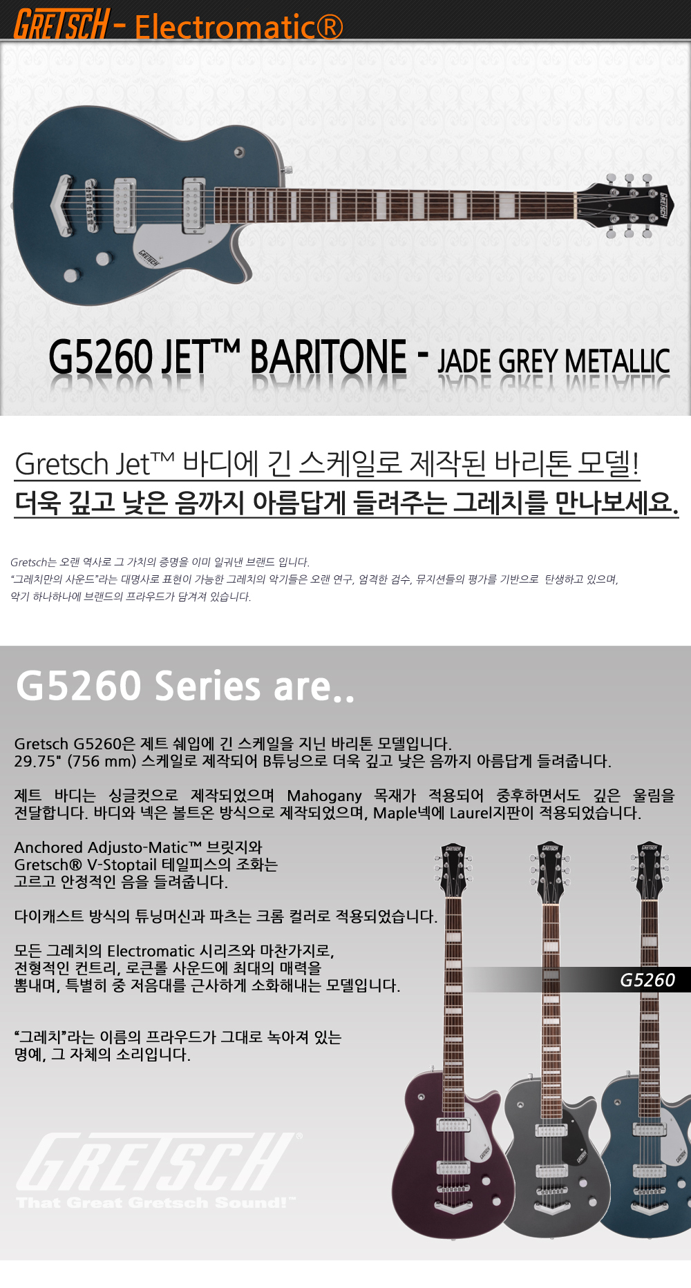 Gretsch-G5260-JadeGreyMetallic_1_164529.jpg