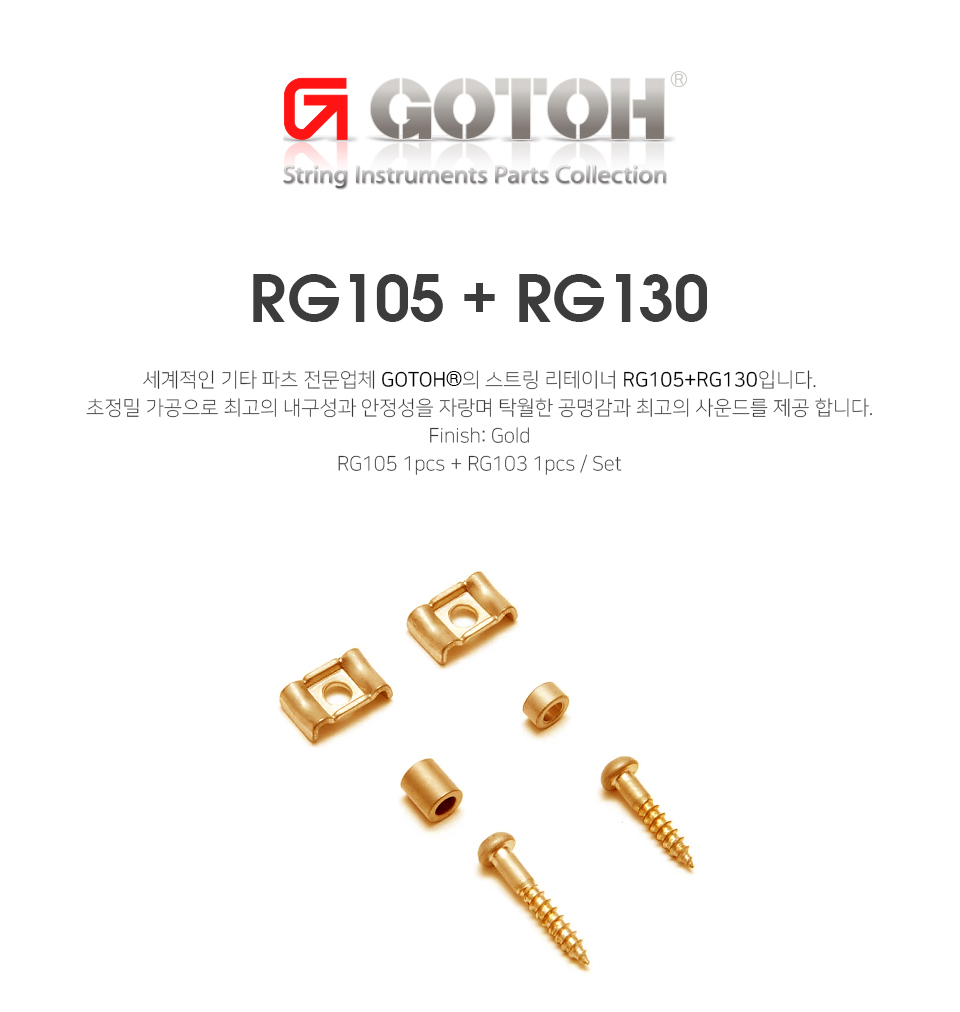 detail_RG105+RG130GG_01_155025.jpg
