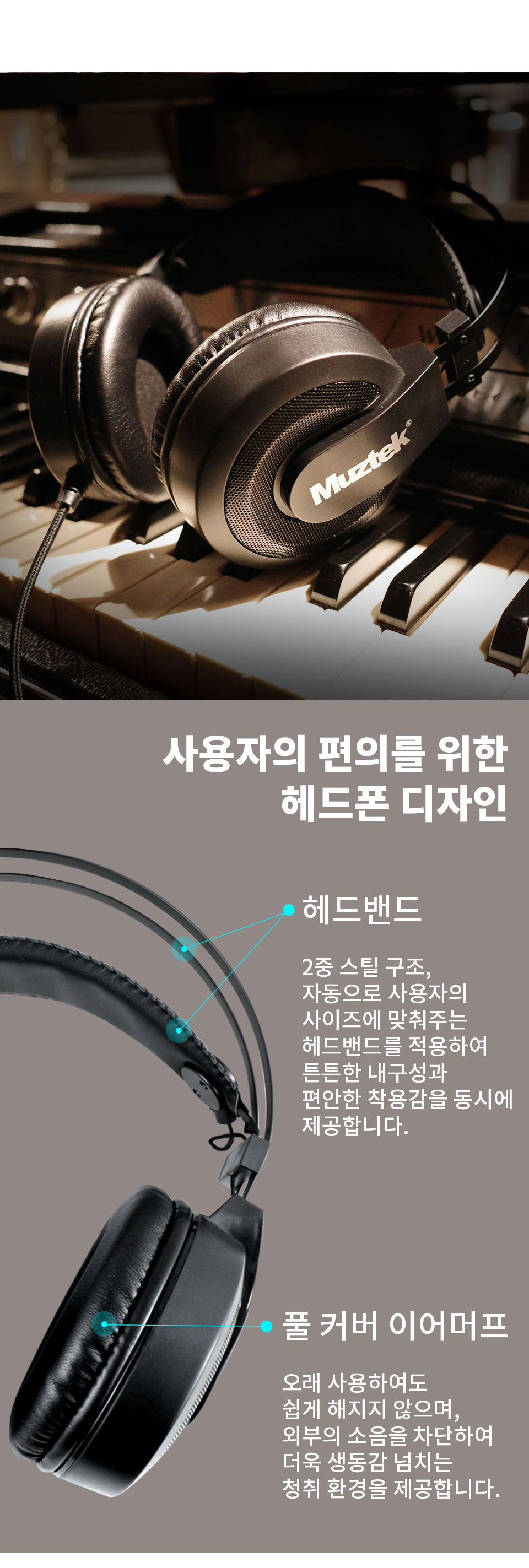 뮤즈텍 PSH599 퓨어 사운드 헤드폰 고품질 케이블 및 호환 변환 젠더