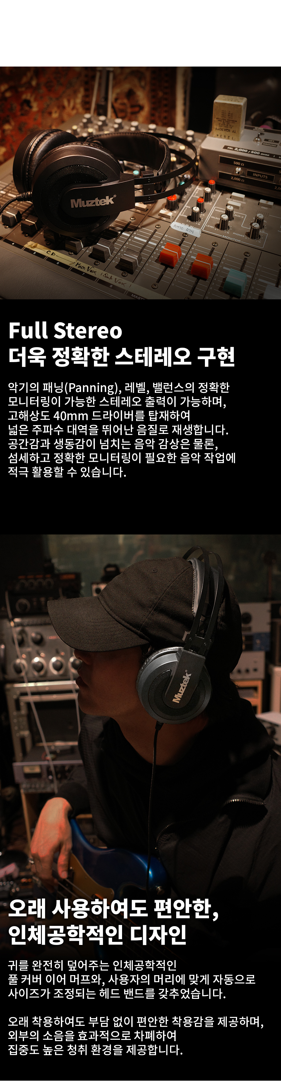 뮤즈텍 PSH599 프리미엄 이어패드 차음성 및 차폐 성능