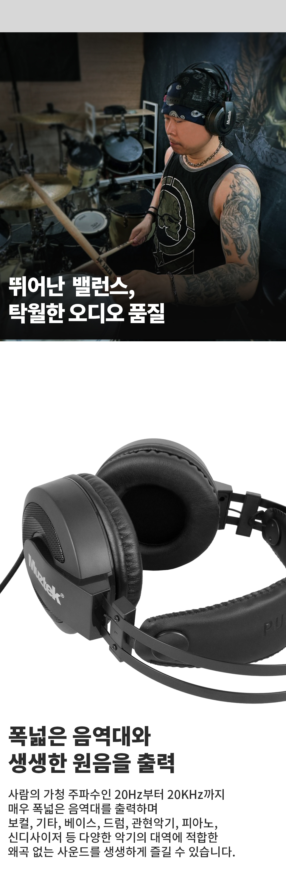 뮤즈텍 PSH599 인체공학적 디자인 및 신축성 헤드밴드 쿠션 디테일